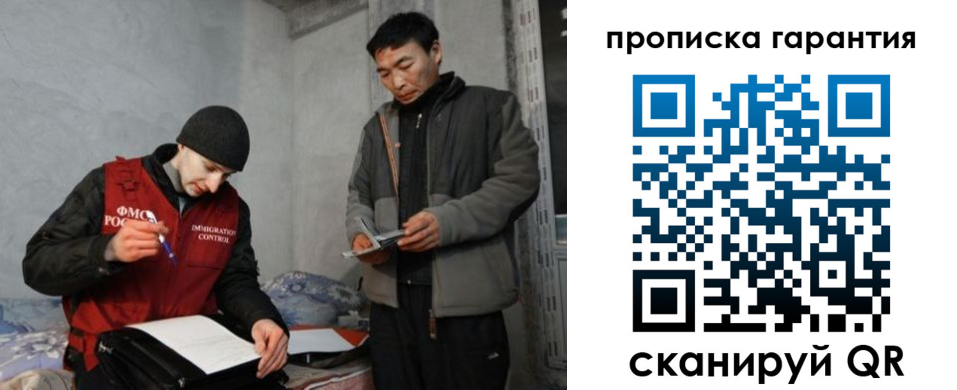 прописка в Катав-Ивановске